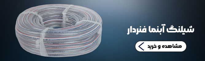 Transparent spring loaded hose
